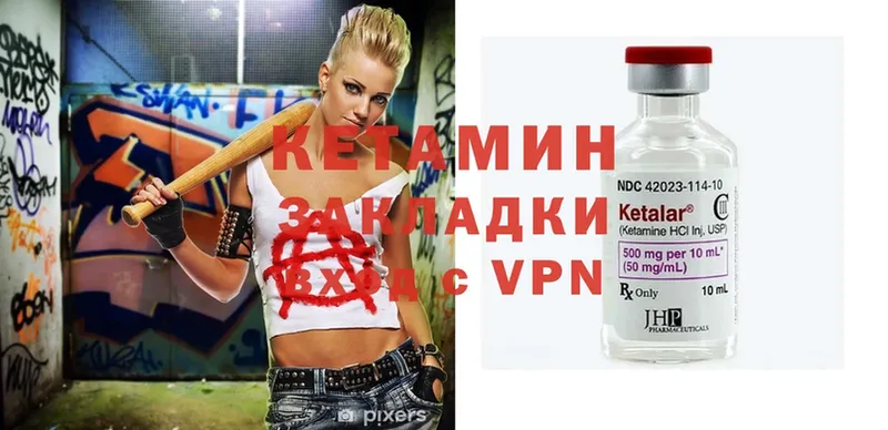 КЕТАМИН ketamine  blacksprut ссылки  Котлас  цены наркотик 